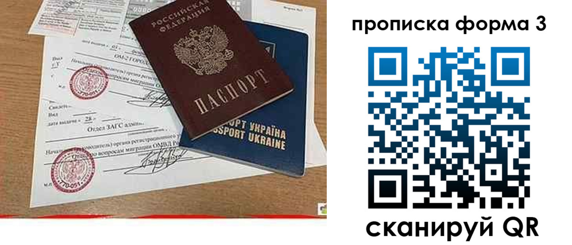 временная регистрация в Благовещенске