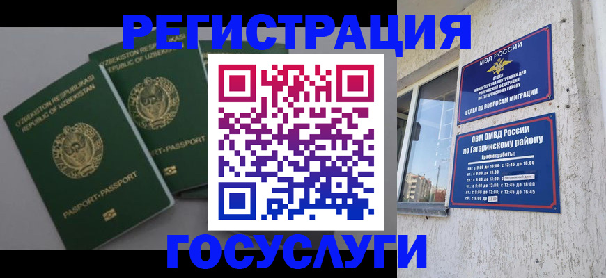прописка паспорт в Благовещенске